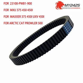 חגורת כונן 23100-PWB1-900 עבור Kymco MXU Maxxer 375 450 4x4 450i מס הכנסה UXV 450i העברת המצמד החגורה Textron Alterra הרכב 500